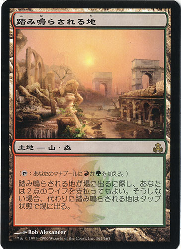 中古MTG【GPT】踏み鳴らされる地/Stomping Ground《日》（MTG/マジック:ザ・ギャザリング）【管理:M0052】