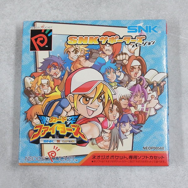 【中古ソフト】NEOGEO POCKET│SNK vs CAPCOM 激突カードファイターズ SNKサポーターズバージョン
