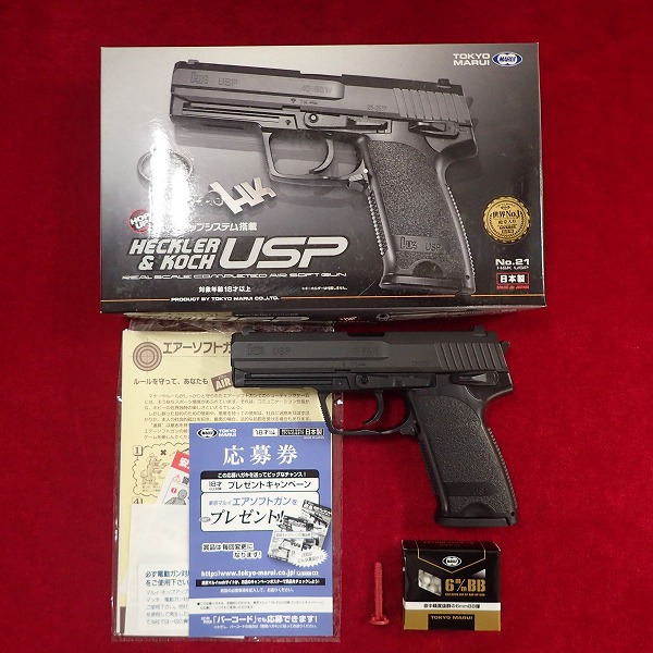 東京マルイ エアーコッキング HK USP