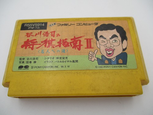 【中古ソフト】ファミコン｜谷川浩司の将棋指南?