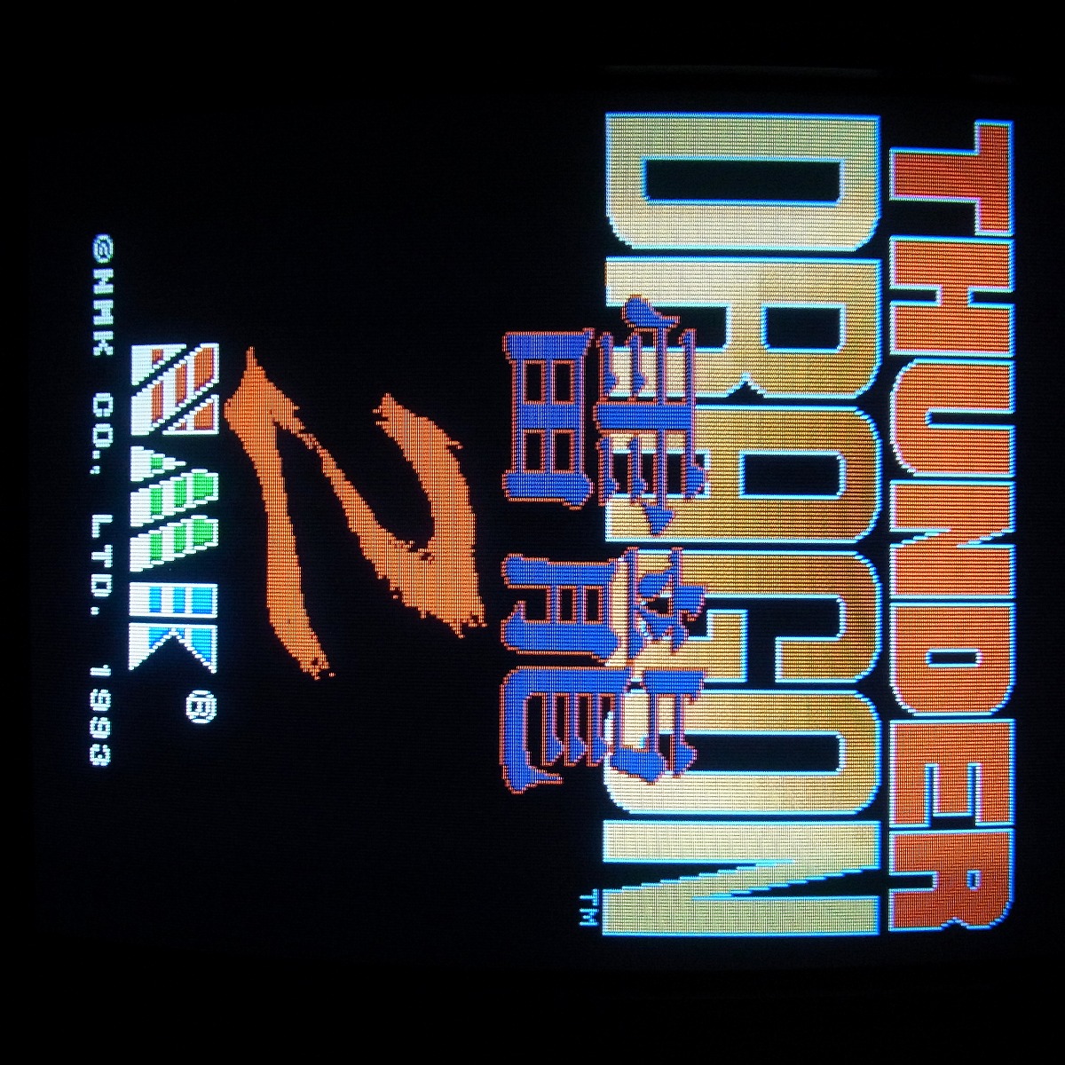 【中古アーケード基板】エヌエムケイ/NMK サンダードラゴン2 雷龍 THUNDER DRAGON インスト純正 動作確認済