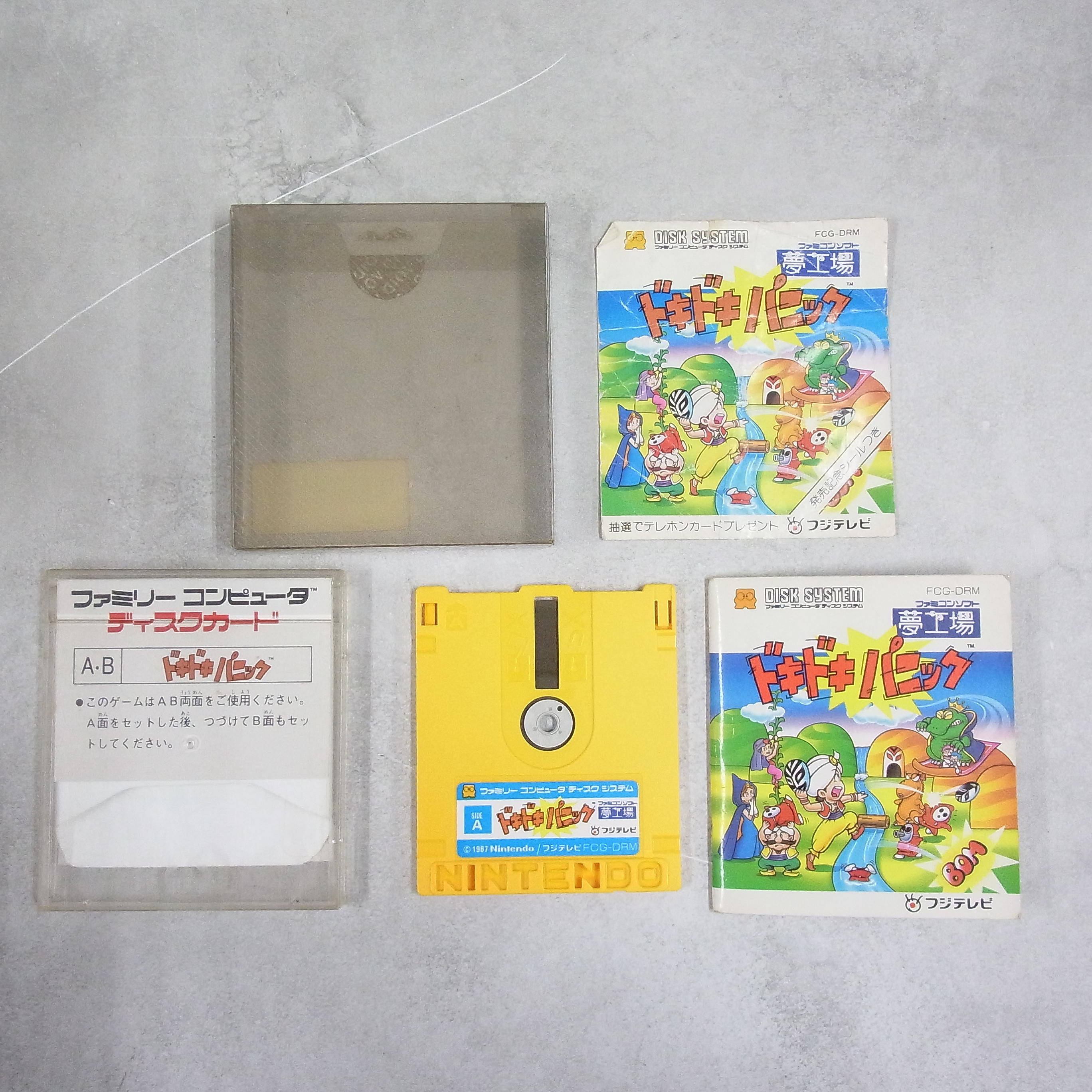 【中古ソフト】ディスクシステム│ドキドキパニック