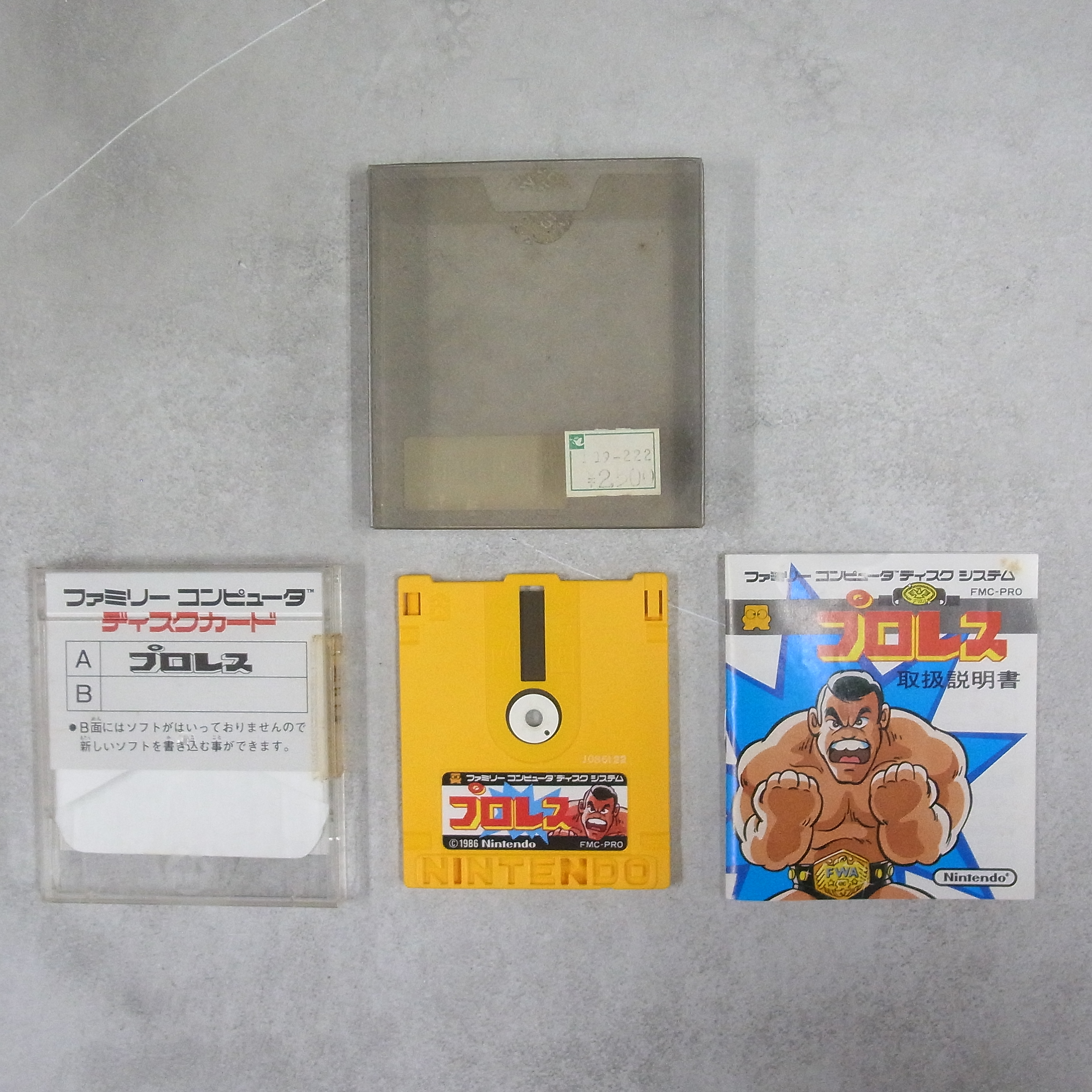 【中古ソフト】ディスクシステム│プロレス