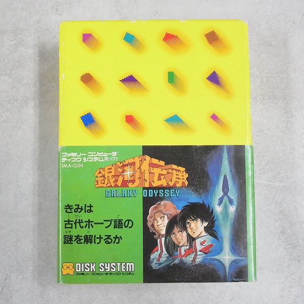 【中古ソフト】ディスクシステム│銀河伝承