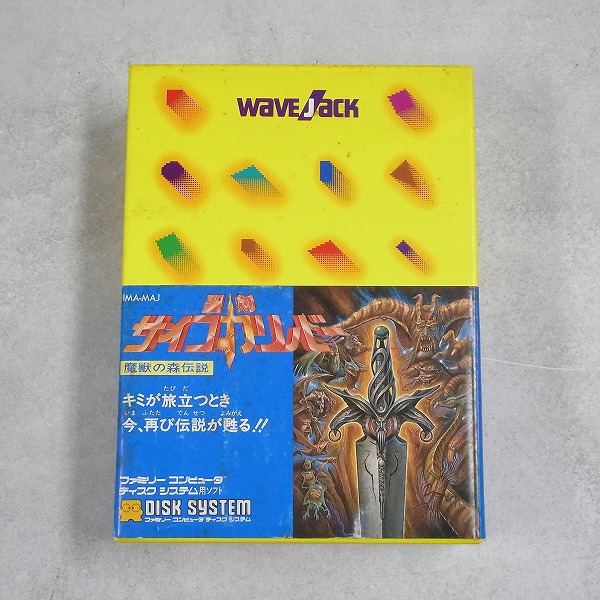 【中古ソフト】ディスクシステム│聖剣サイコカリバー 魔獣の森伝説