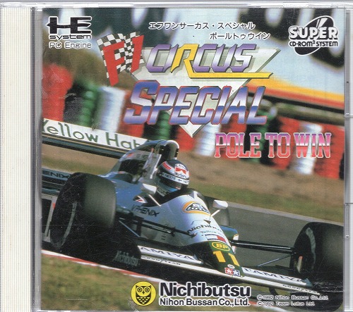 【中古ソフト】PCエンジン SUPER CD-ROM2ソフト｜F1 サーカス・スペシャル