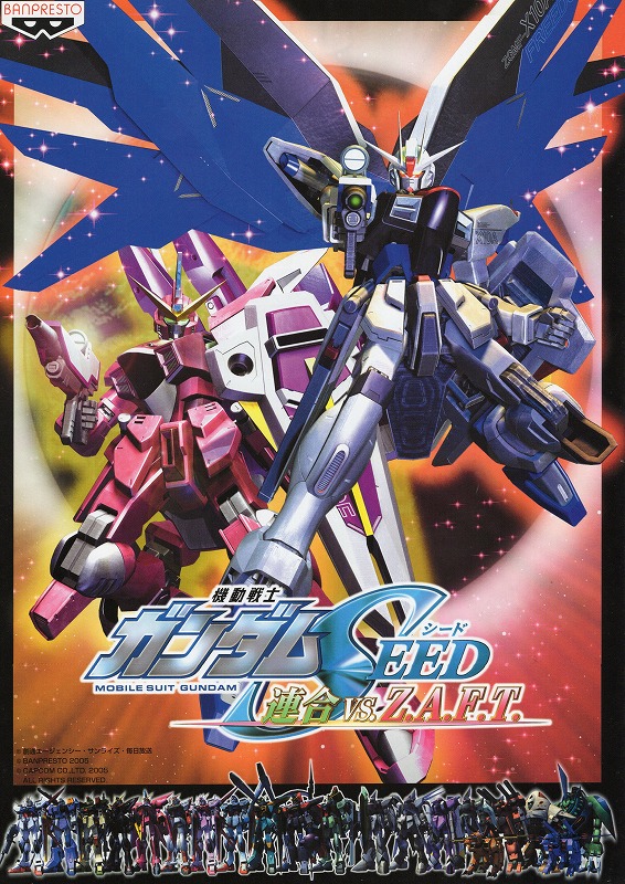 【中古チラシ】バンプレスト│機動戦士ガンダムSEED 連合vs.Z.A.F.T.