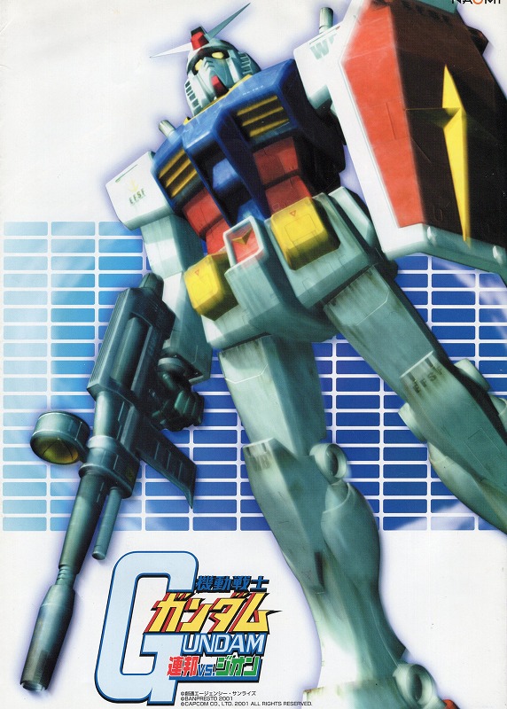 【中古チラシ】バンプレスト│機動戦士ガンダム 連邦 vs. ジオン