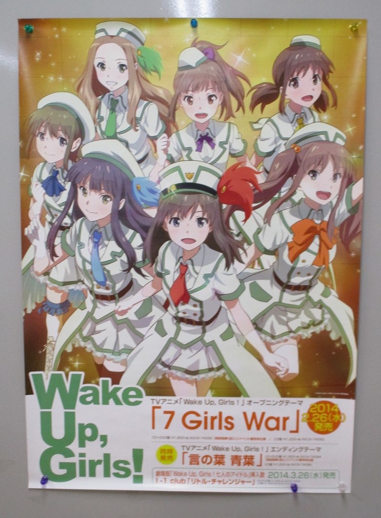 【中古ポスター】Wake Up Girls /両面ポスター