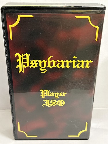 【中古グッズ】VHS｜サイヴァリア