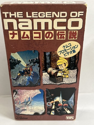 【中古グッズ】VHS　ナムコの伝説 THE LEGEND OF NAMCO