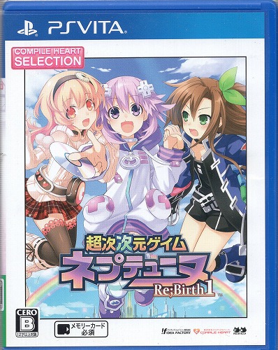 【中古ソフト】PSVITA｜超次次元ゲイム ネプテューヌ Re;Birth1