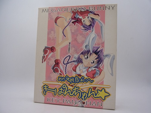 【中古PCソフト】めがねっ娘ばに～きーぱん☆/Windows95/98/CD-ROM