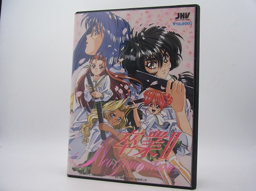 【中古PCソフト】卒業2/PC-9801VX以降/5インチ