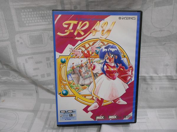 【店頭併売品】MSX2「FRAY (フレイ)」 FD版【TY-5003】