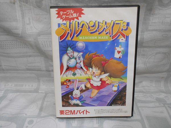 【店頭併売品】X68 「メルヘンメイズ」 FD版 【TY-5009】