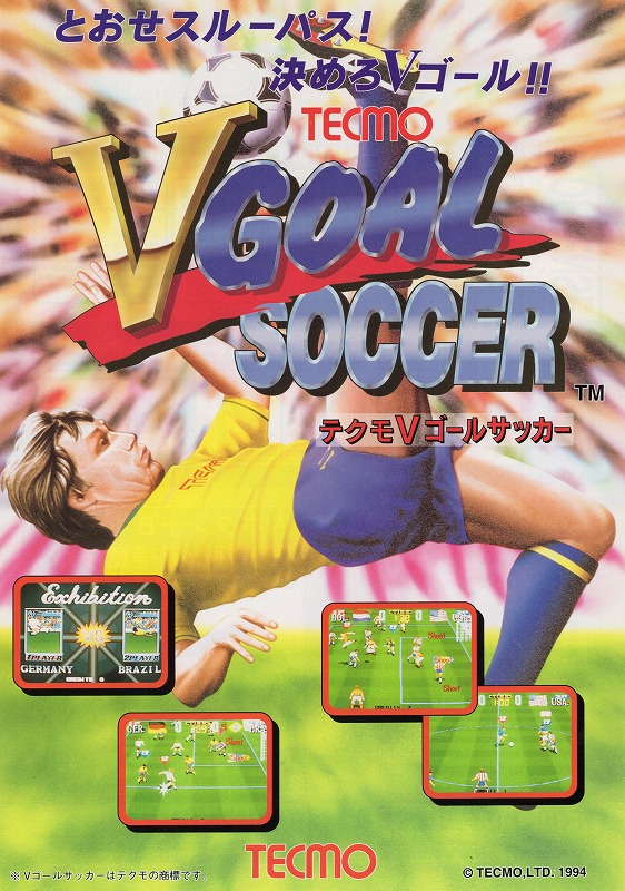 【中古チラシ】テクモ│テクモVゴールサッカー