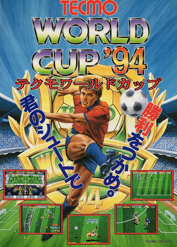 【中古チラシ】テクモ│テクモワールドカップ'94