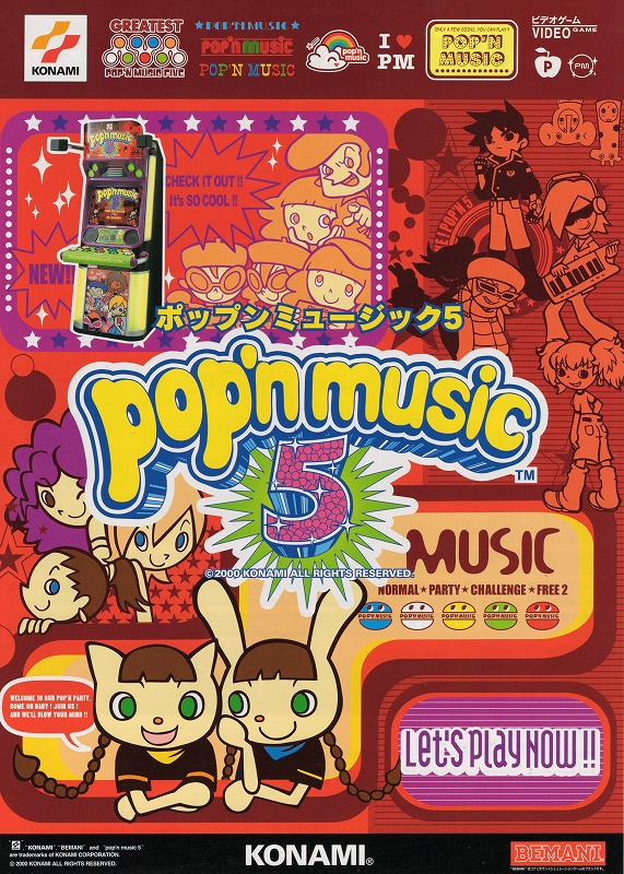 【中古チラシ】コナミ│ポップンミュージック 5