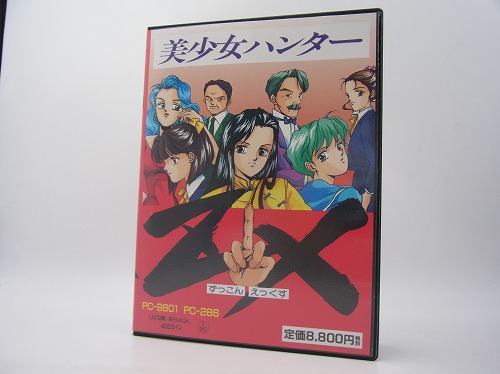 【中古PCソフト】美少女ハンターzx/PC-9801/5インチ