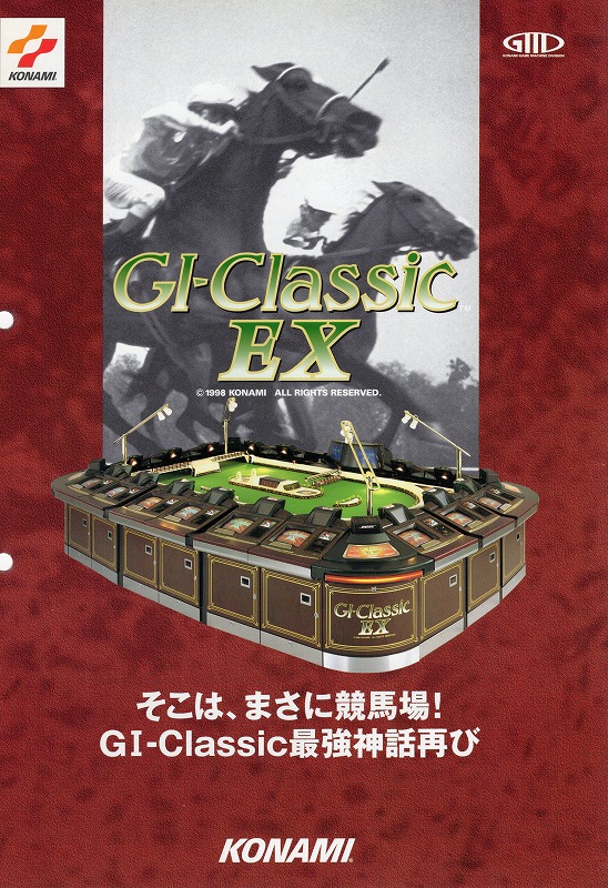 【中古チラシ】コナミ│GI-Classic EX