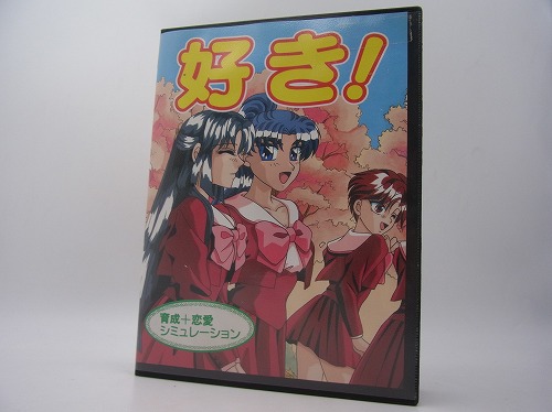 【中古PCソフト】好き！/PC-9801/3.5インチ