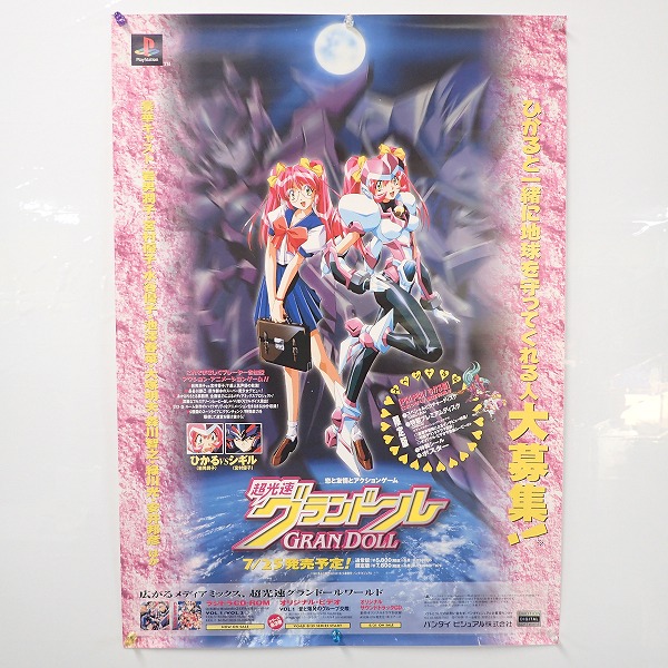 【中古ポスター】超光速グランドール/ドリーム・ジェネレーション/カノン他　計5枚セット