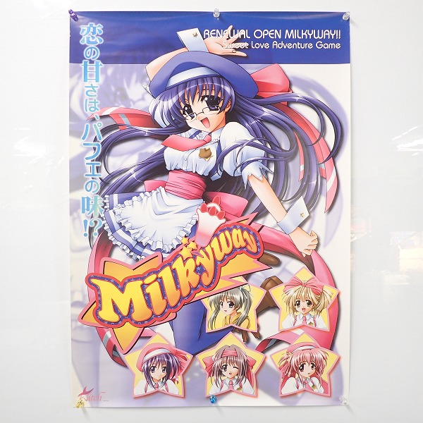 【中古ポスター】Milkyway/College Terra Story/卒業ⅡNeo generation他　計5枚セット