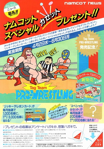 【中古チラシ】ファミコン｜プロレスリング/バトルシティー/パックランド・バーガータイム/計3枚セット