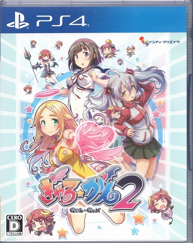 【中古ソフト】PS4│ぎゃる☆がん2