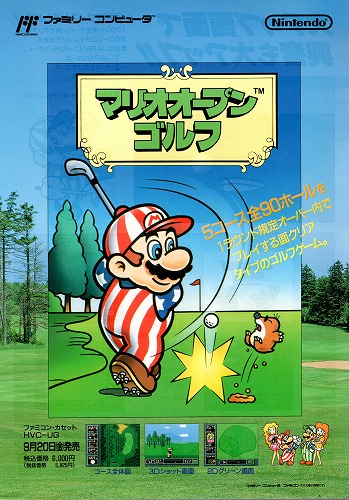 【中古チラシ】ファミコン｜マリオオープンゴルフ