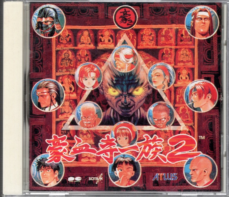 【中古CD】アトラス│豪血寺一族2