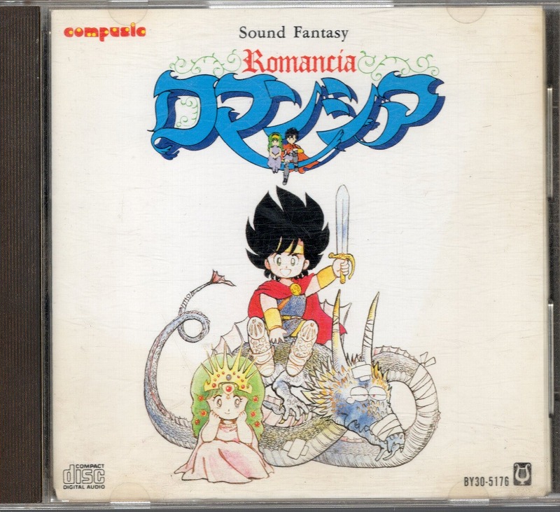 【中古CD】サウンドファンタジー ロマンシア / BY30-5176