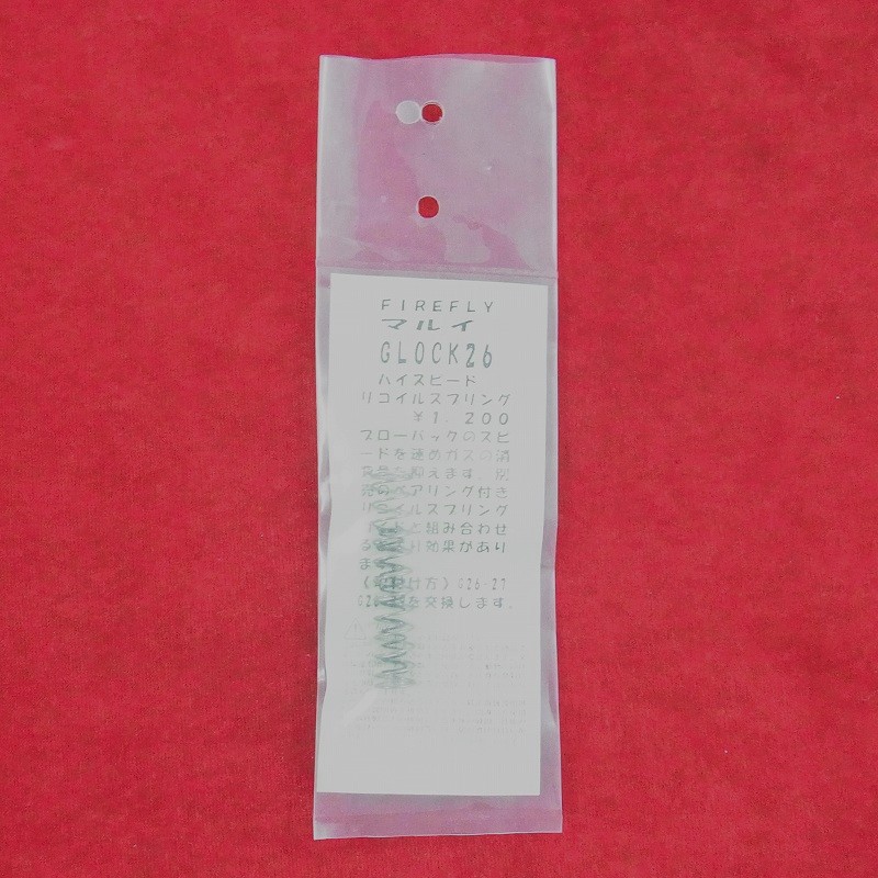 FIREFLY製 マルイ グロック26 ハイスピードリコイルスプリング