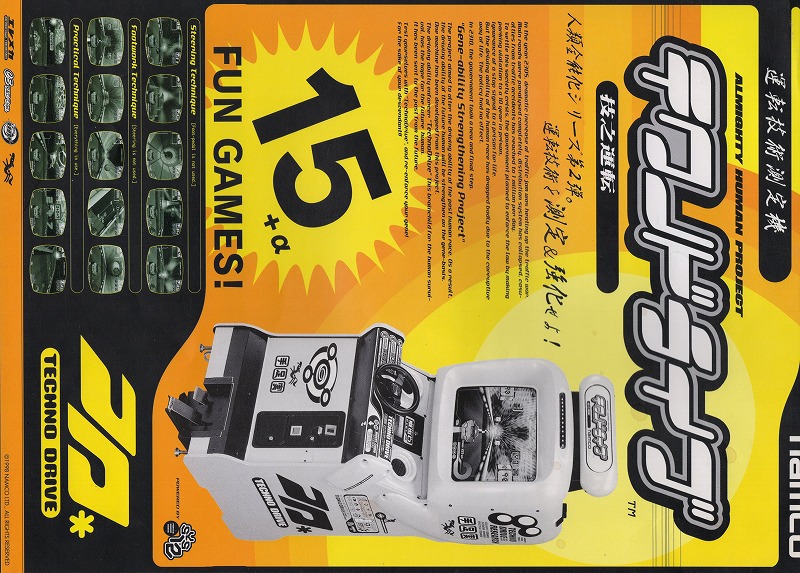 【中古チラシ】namco│テクノドライブ / CD付