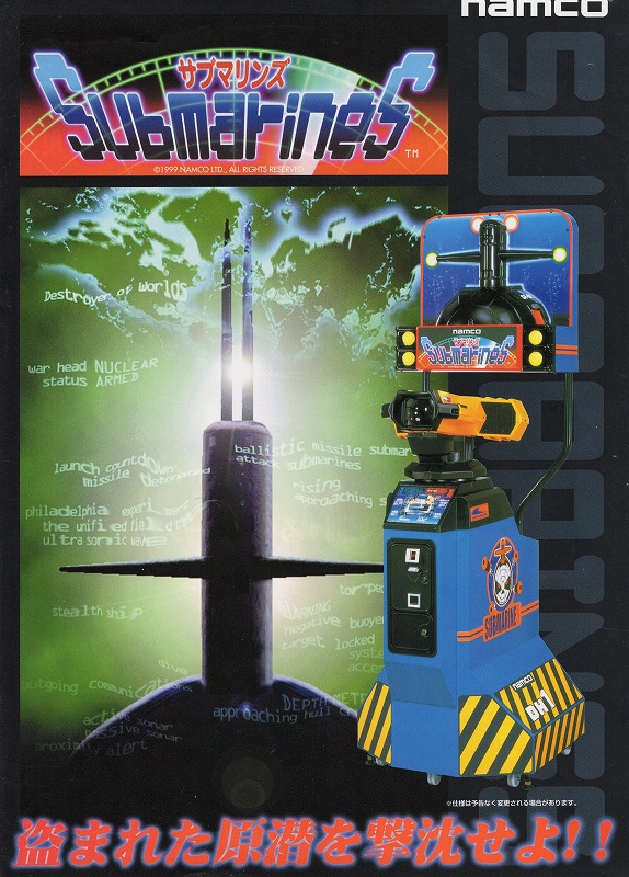 【中古チラシ】namco│サブマリンズ  ( Submarines )