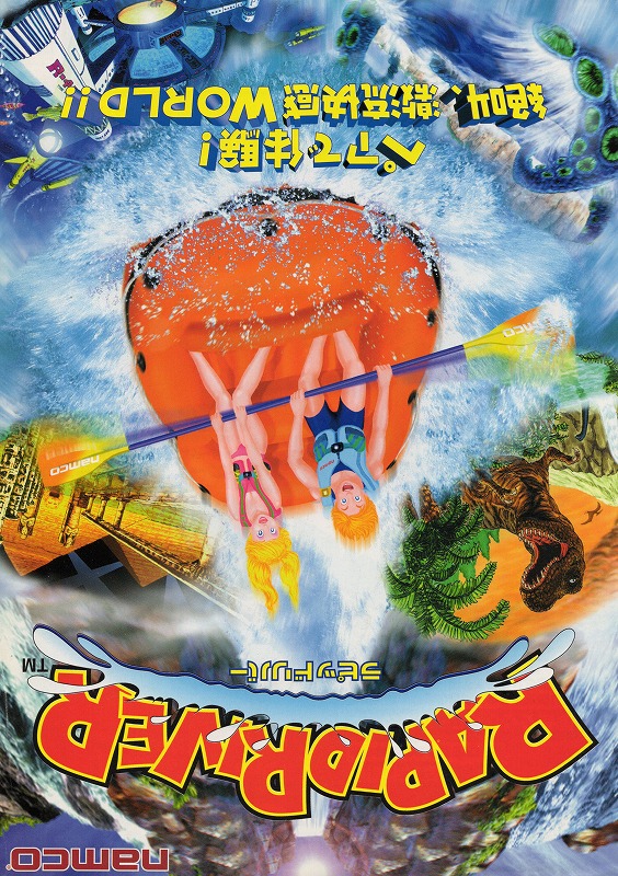 【中古チラシ】namco│ラピッドリバー