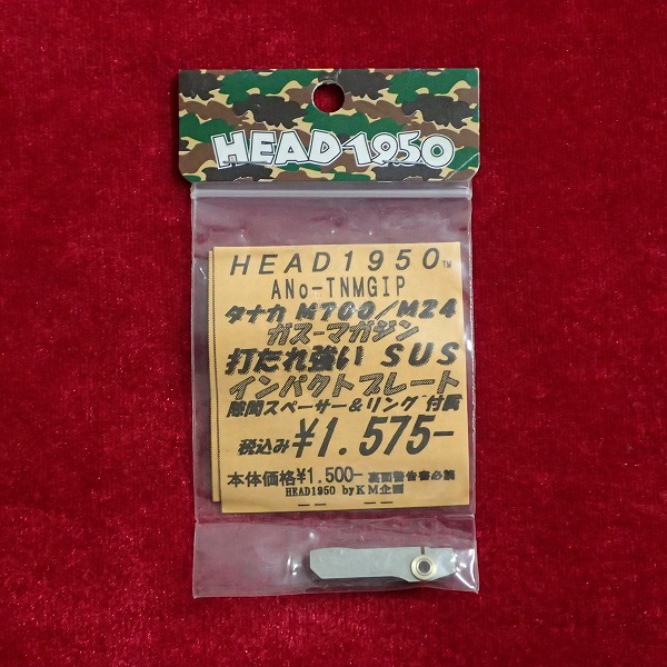 タナカ M24 M700 SUS インパクトプレート