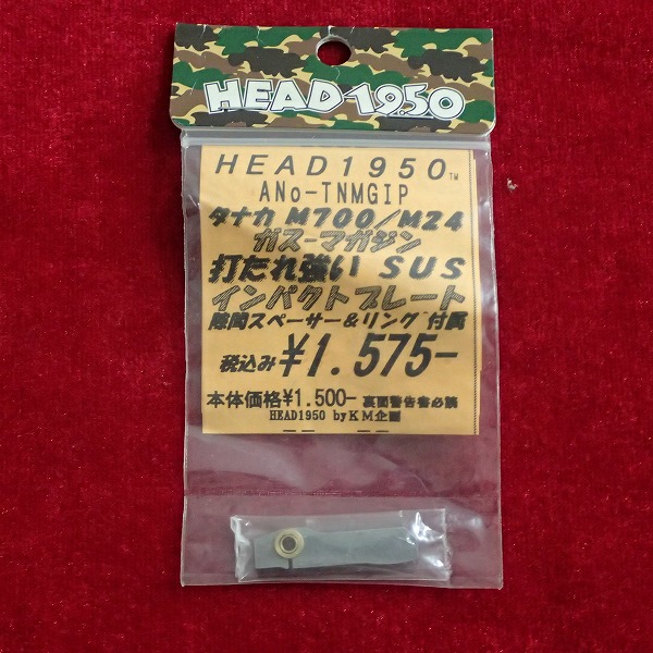 タナカ M24 M700 SUS インパクトプレート