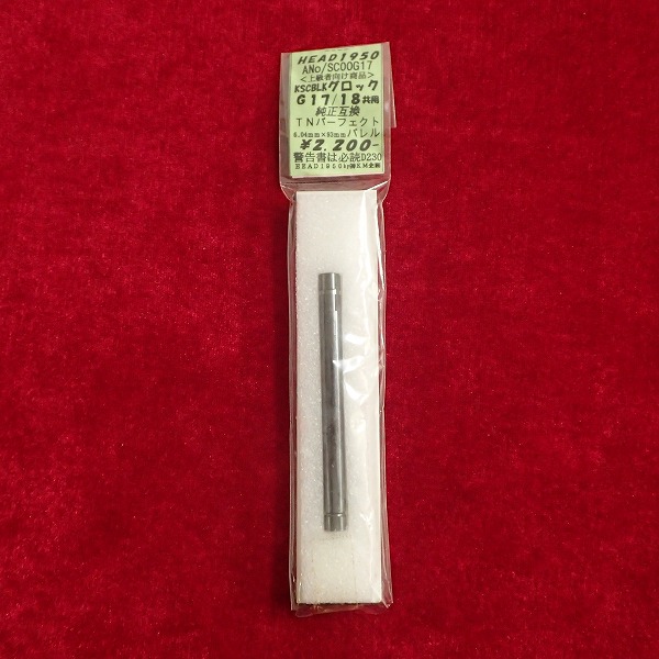 KM企画 KSC グロック G17/18 TNパーフェクト バレル