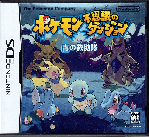 【中古ソフト】NDS│ポケモン不思議のダンジョン・ニンテンドッグス 他5本セット