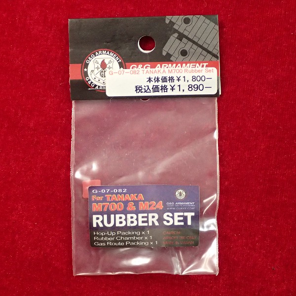 G&G製 タナカ M700/M24用ラバーセット