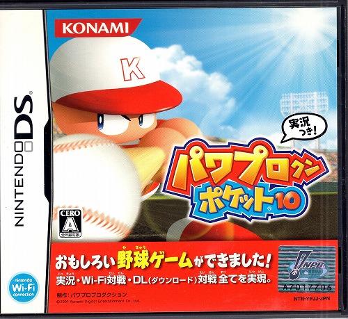 【中古ソフト】NDS│パワプロクン ポケット10・13  2本セット