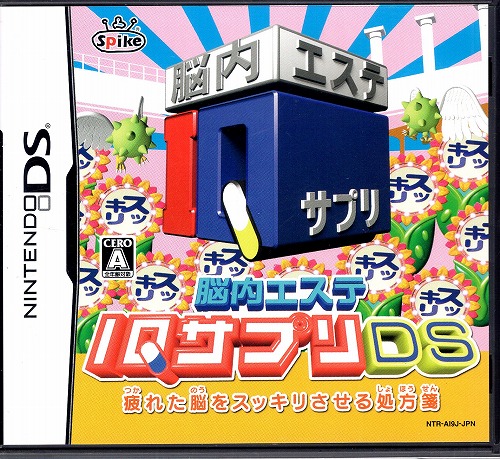 【中古ソフト】NDS│IQサプリDS・がんばる私の家計ダイアリー 他5本セット