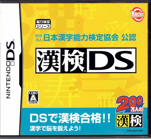 【中古ソフト】NDS│漢検DS・星空コミックガーデン 他5本セット