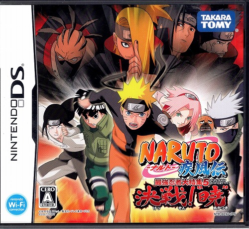 【中古ソフト】NDS│NARUTO疾風伝・ニンテンドッグス 他5本セット