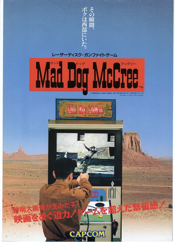 【中古チラシ】CAPCOM│マッド・ドッグ・マックリー