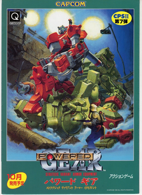 BEEP ゲームグッズ通販 / チラシ・カタログ・説明書