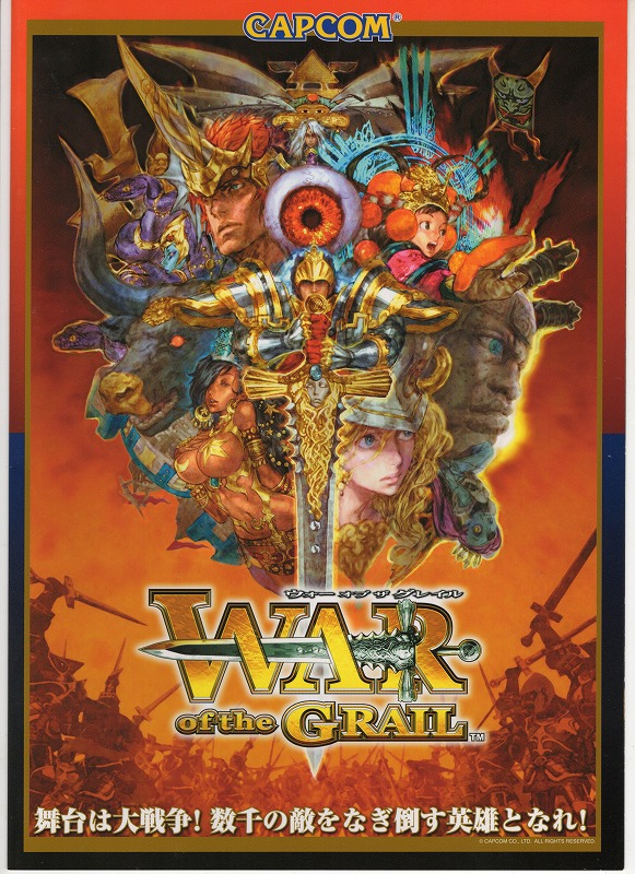 【中古チラシ】CAPCOM│WAR of the GRAIL  ( ウォー オブ ザ グレイル  )