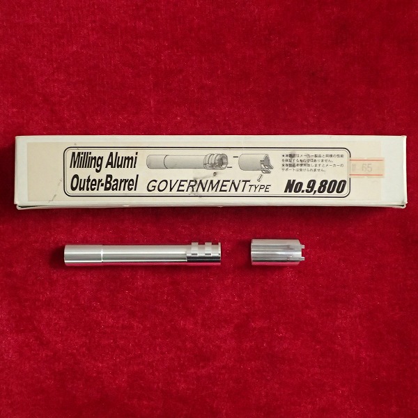 アルミ アウターバレル ガバメントタイプ